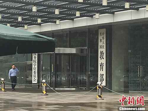 教育部：最大程度降低疫情对研究生毕业就业影响