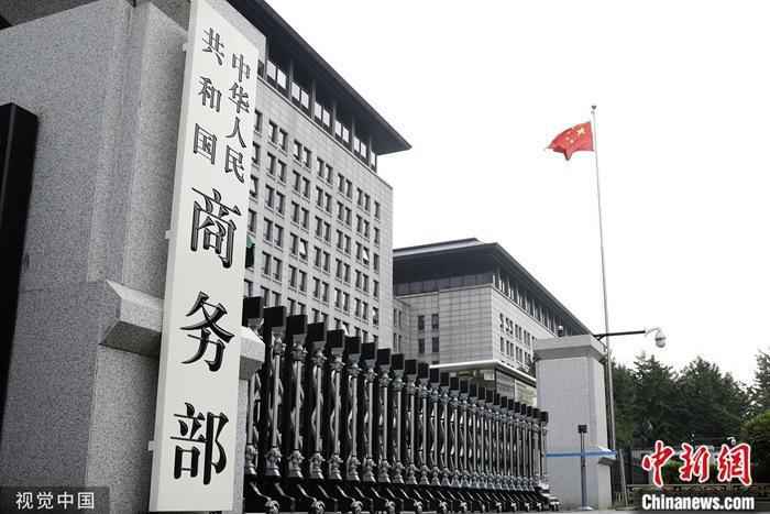 商务部：拟大幅降低外国投资者对上市公司战略投资门槛